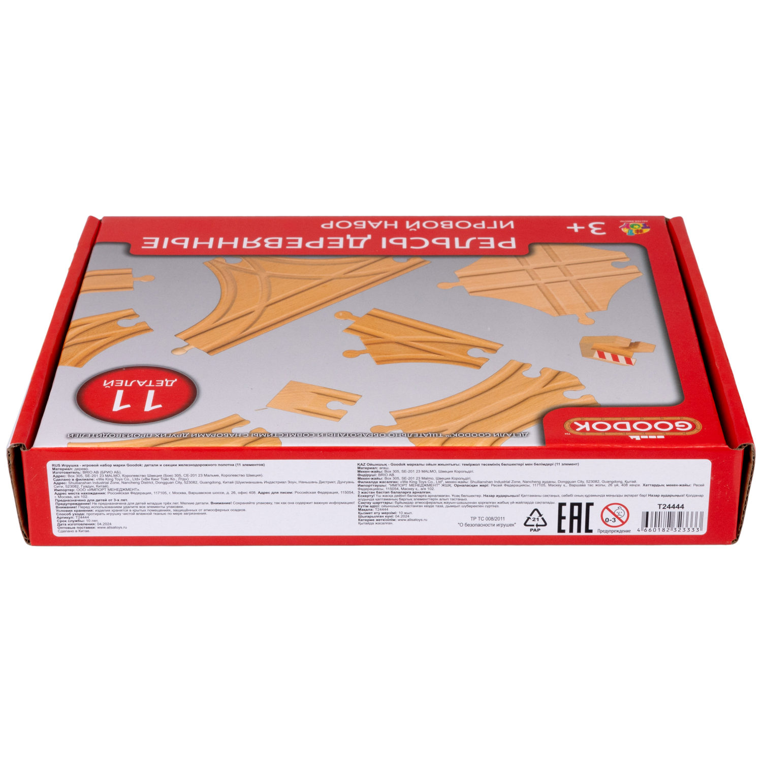 Рельсы для деревянной железной дороги 1TOY Goodok базовые с развилками и тупиками, 11 шт.