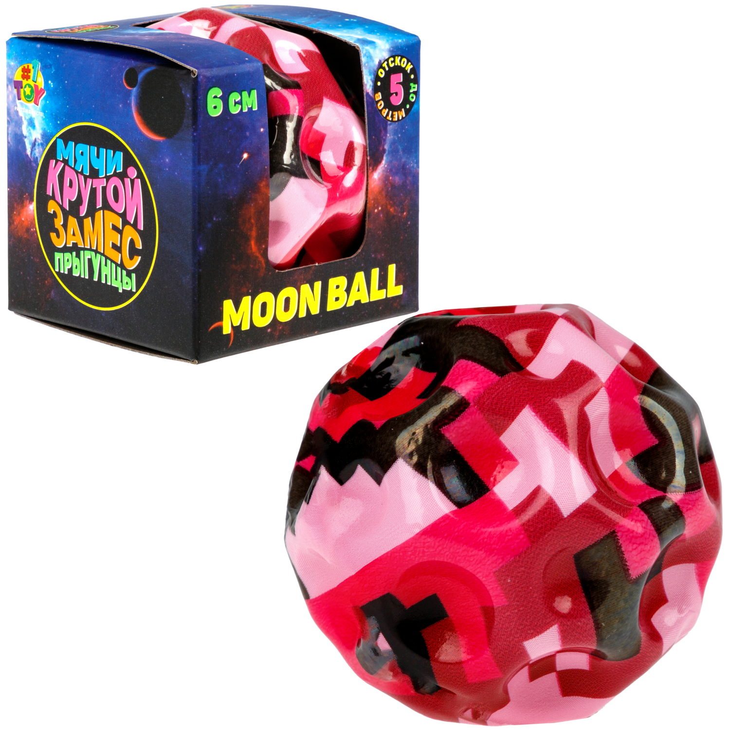 Мяч 1TOY Крутой замес Moon Ball мой мир, 6 см, розовый