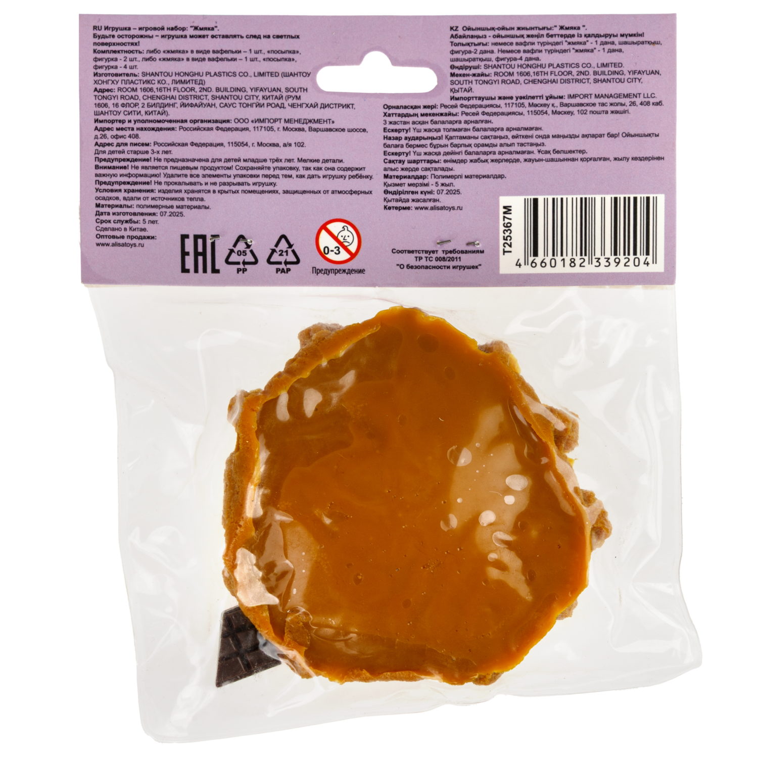 Таба сквиш 1TOY Крутой замес Пикник венская вафля