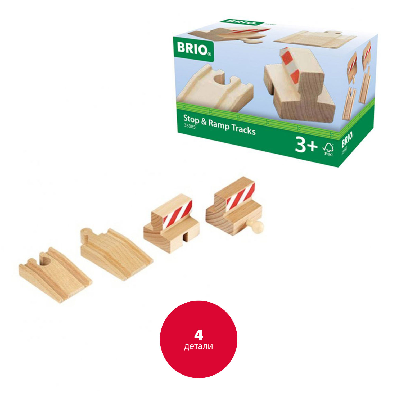 Набор с подъемами и тупиками BRIO
