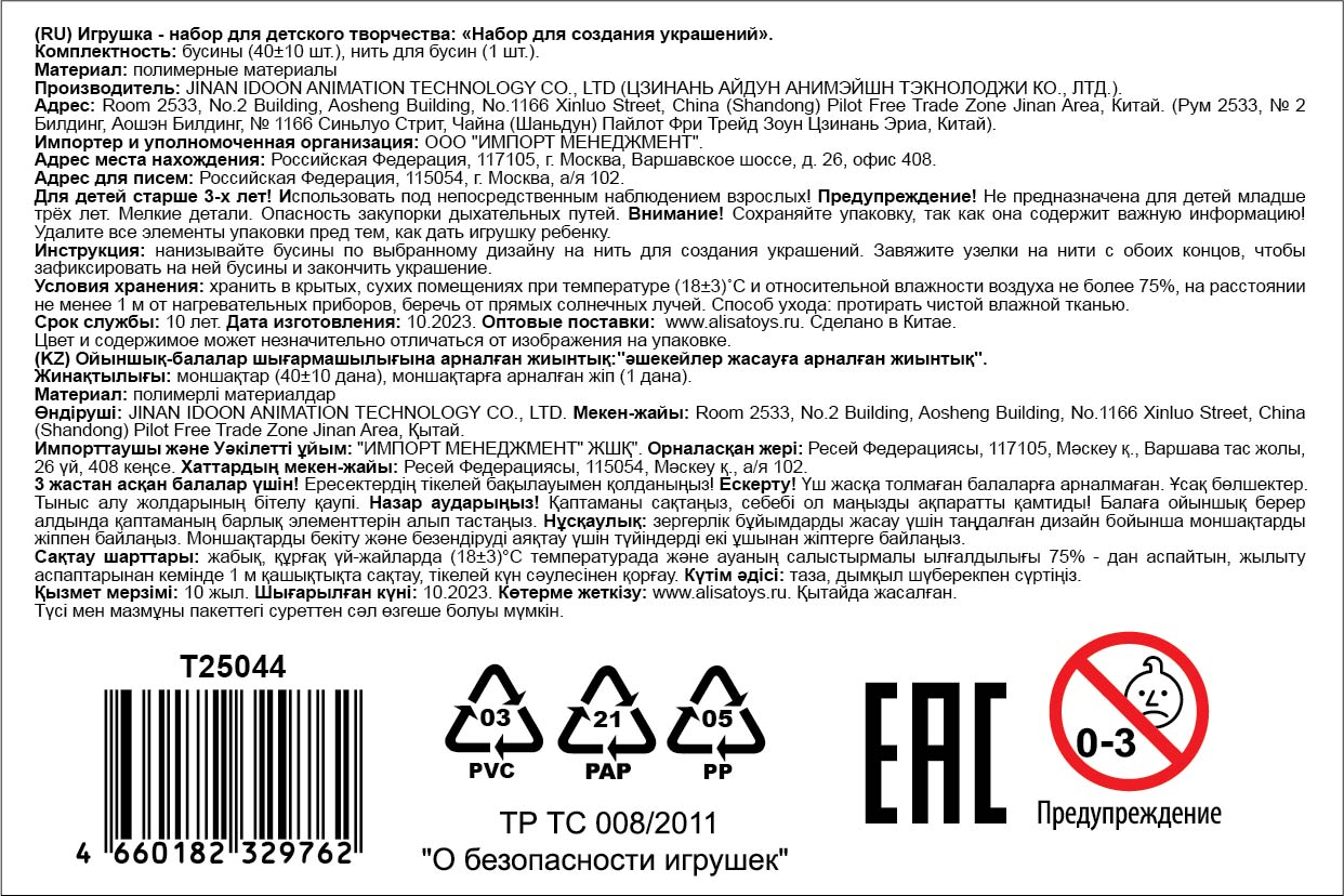 1TOY наб.бусин."Café Bijou" фрукты 5 видов в асс., блистер 12*19см, 20 шт.в дб.