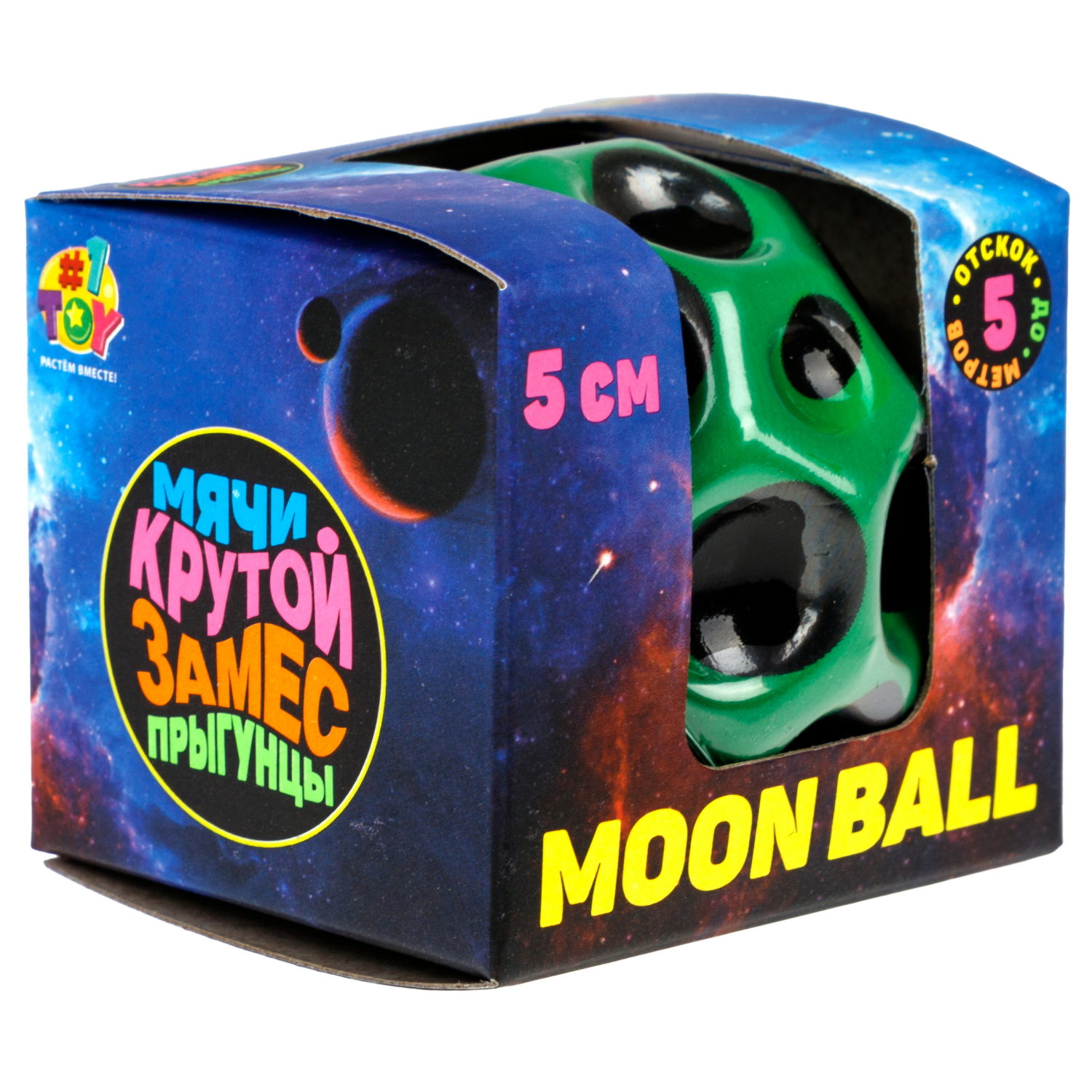Мяч 1TOY Крутой замес Moon Ball классический, 5 см, 3 цвета в ассортименте