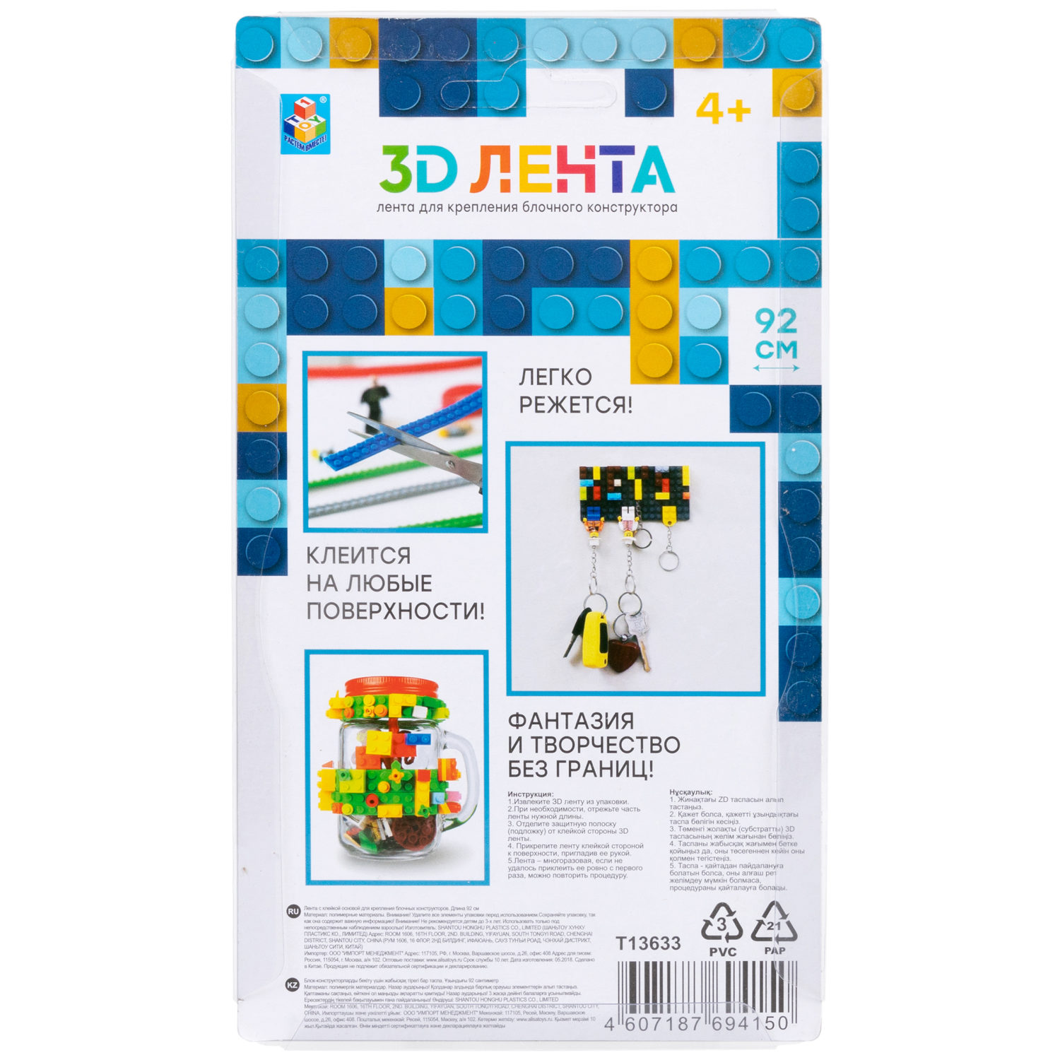Строительная пластина для конструктора 1TOY 3D лента клейкая, основа, 92 см