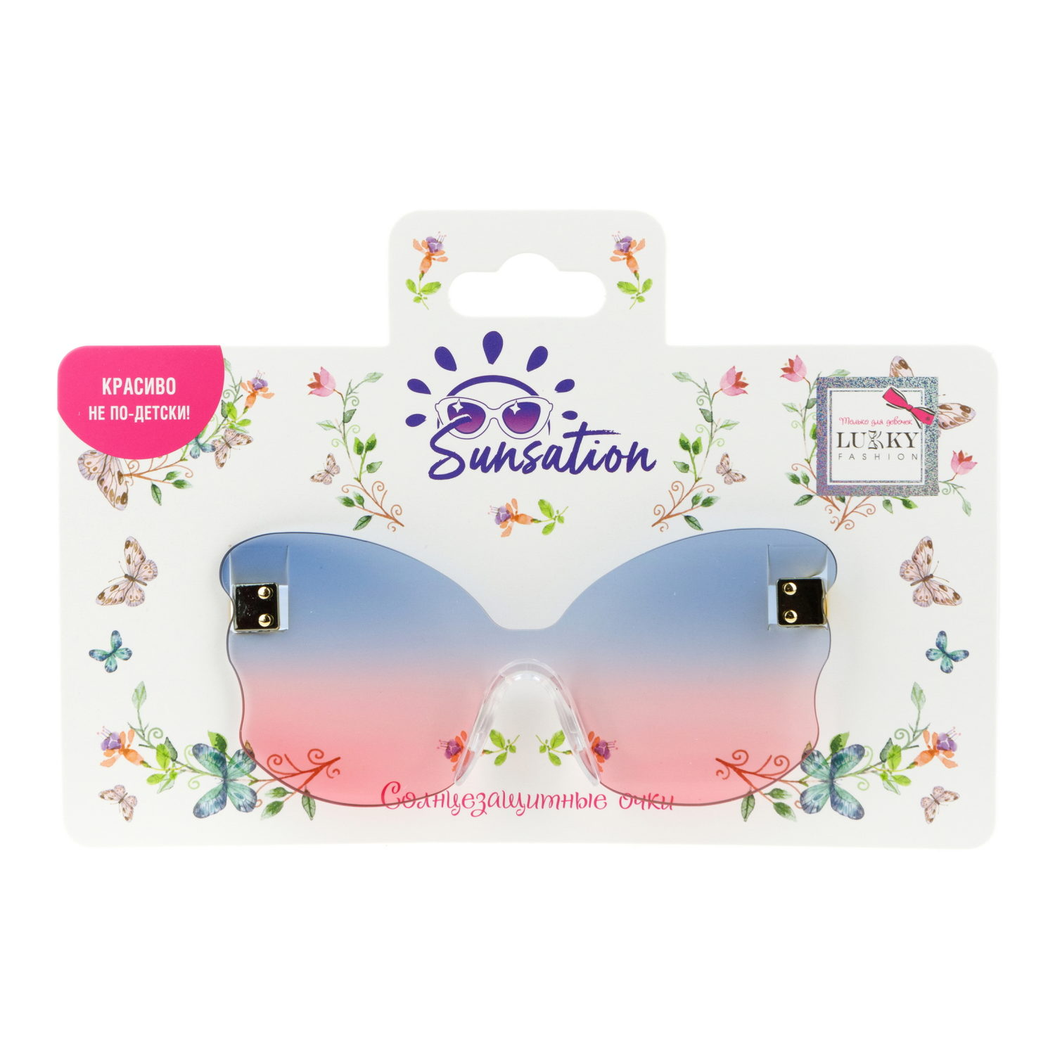 Солнцезащитные очки Lukky Fashion "Бабочка", без оправы