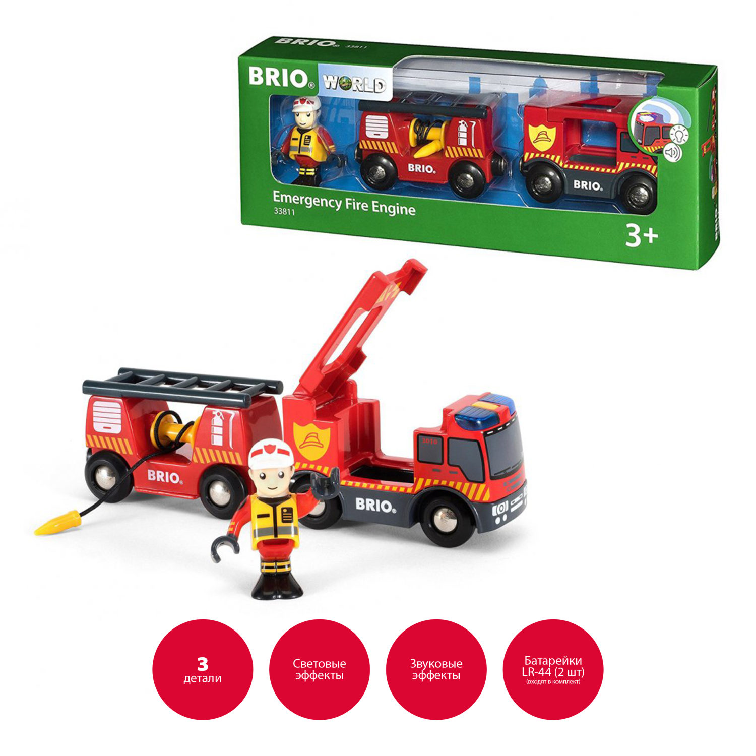 Пожарная машина с фигуркой BRIO, со светом и звуком, для деревянной железной дороги 