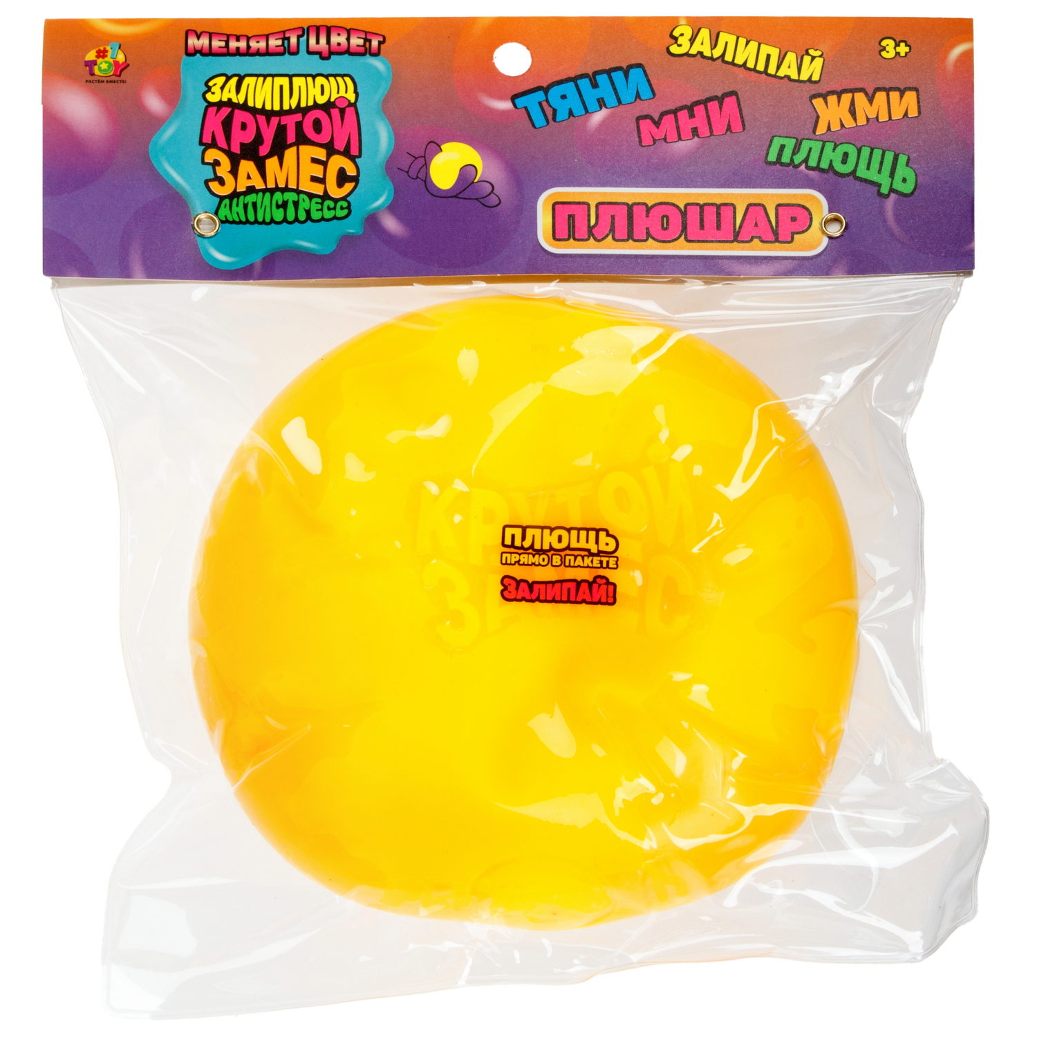 Игрушка-антистресс 1TOY Крутой замес Залиплющ, Плюшар, меняет цвет, 10 см, желтый