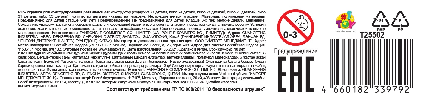 1Toy Blockformers "Техно коллекция" (д/б 12 шт., в асс. 6 видов, коробка)