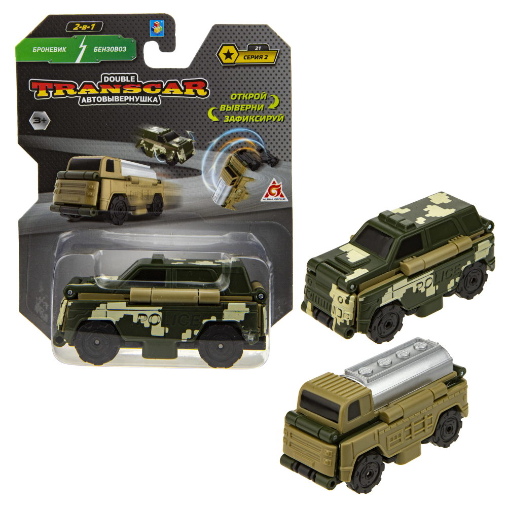 Машинка игрушка для мальчика 2в1 Transcar Double 1toy: броневик – бензовоз