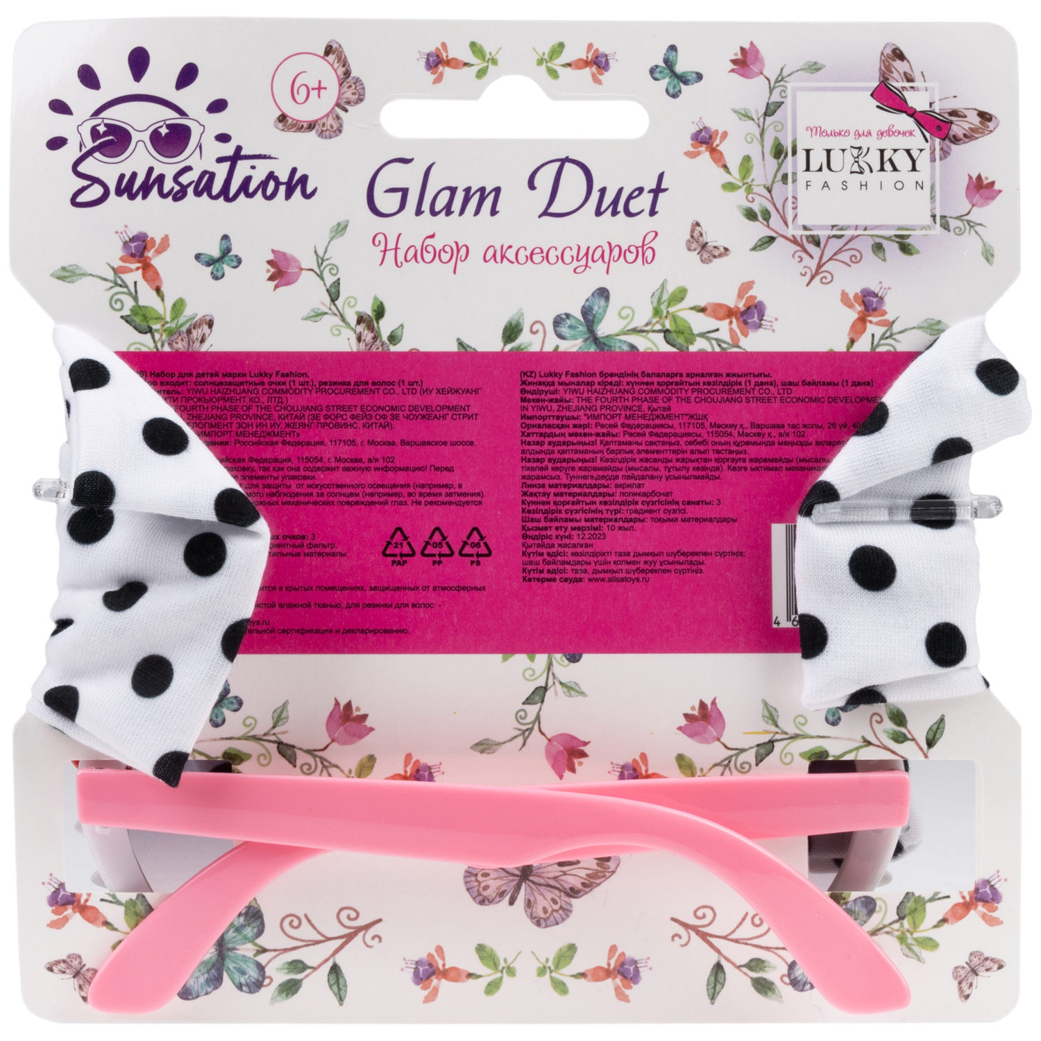 Солнцезащитные очки для детей и повязка для волос Lukky Fashion "А в глазах Сердечки", белый