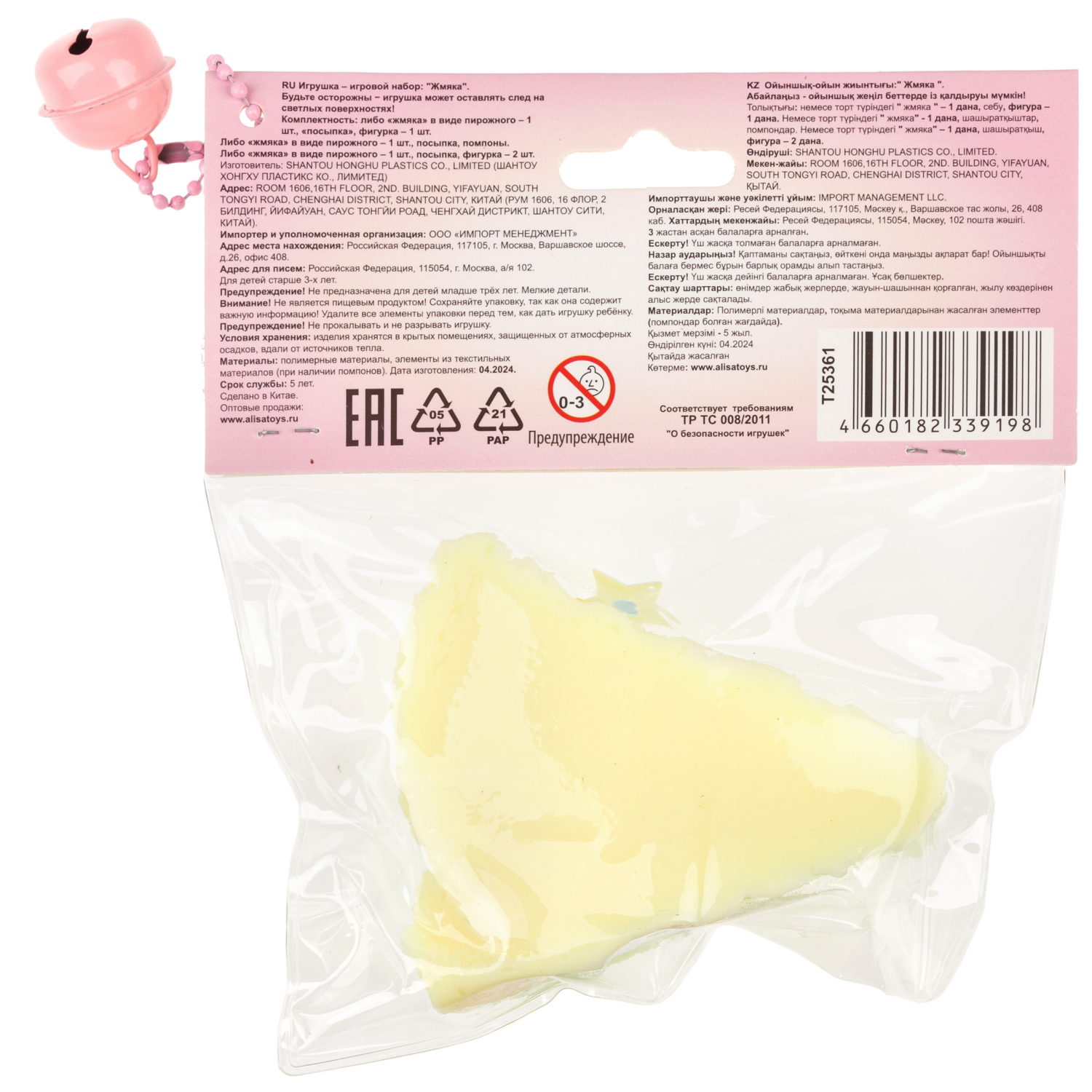 Игрушка-антистресс 1TOY Крутой замес «Няшка-вкусняшка», «Чизкейк с посыпкой», с колокольчиком, зеленый