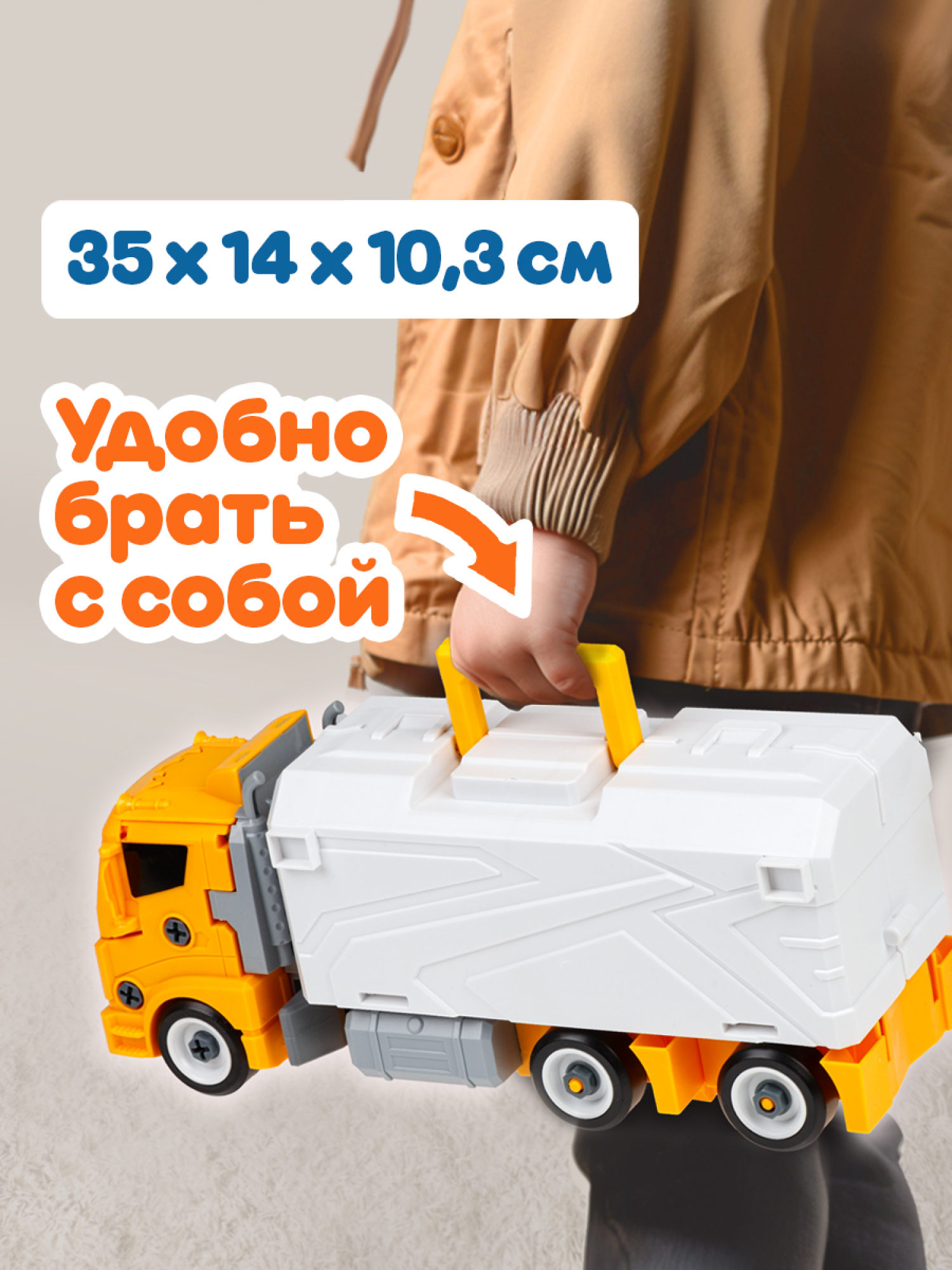 Парковка-грузовик трансформер 1TOY Транспаркинг Строительная бригада, 37,5х21х13 см