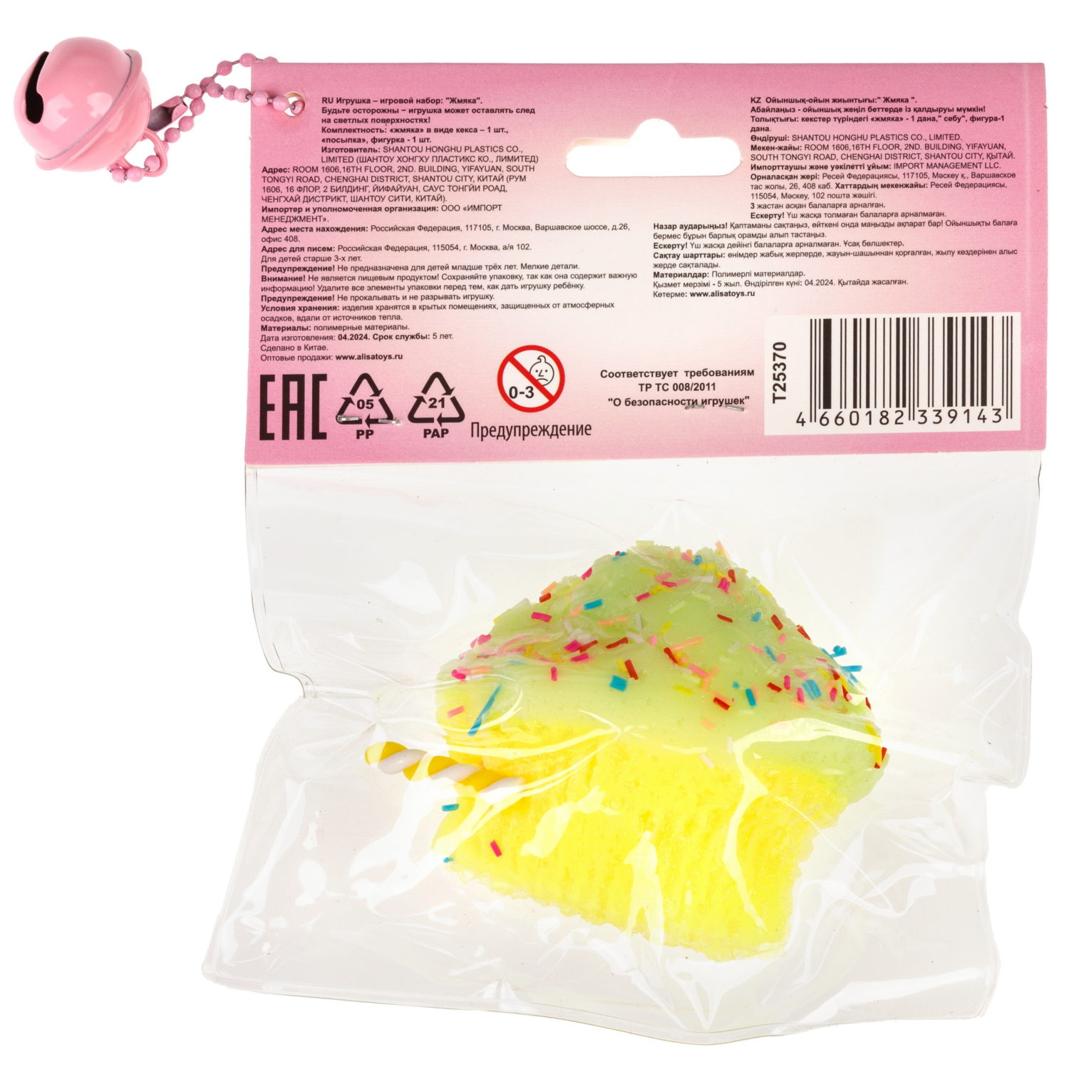 Игрушка-антистресс 1TOY Крутой замес «Няшка-вкусняшка», «Кекс с посыпкой», с колокольчиком, в ассортименте