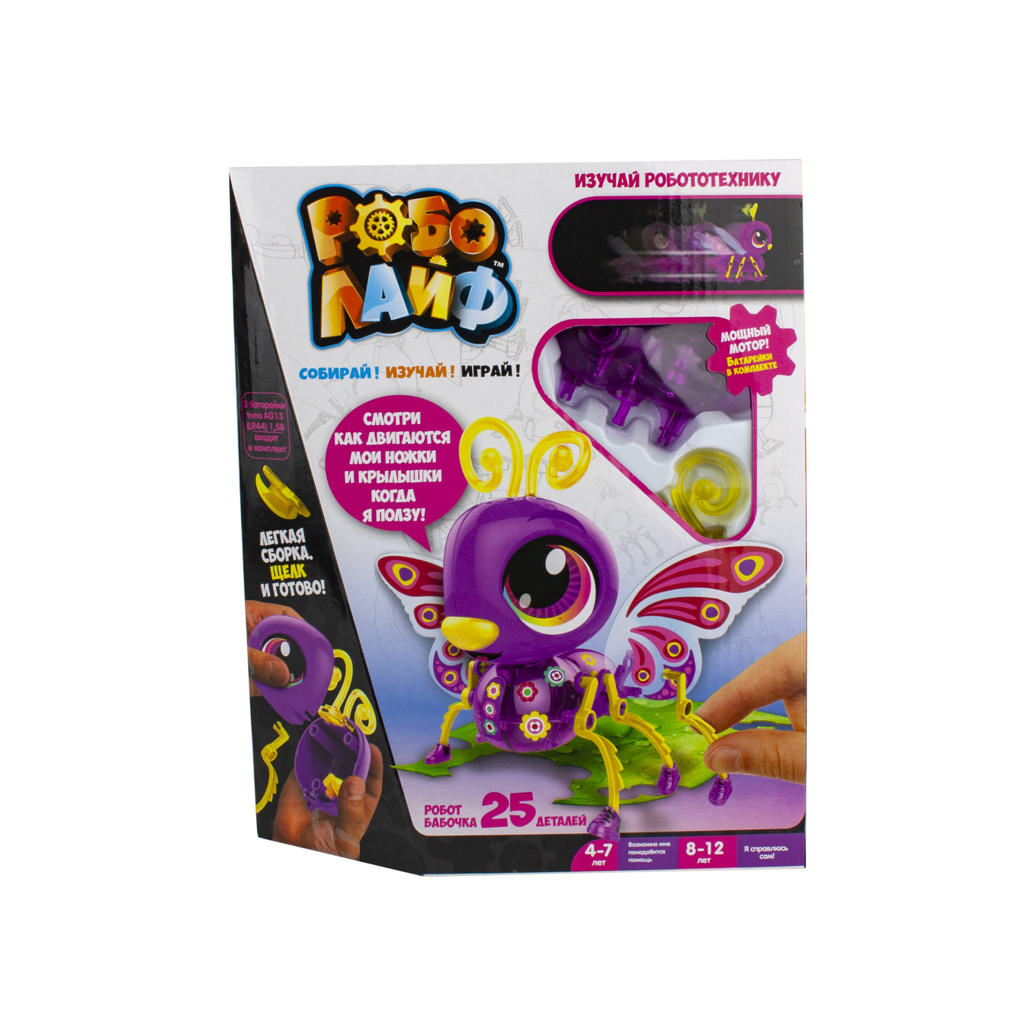 Игрушка интерактивная (модель для сборки) 1TOY Робо Лайф Бабочка