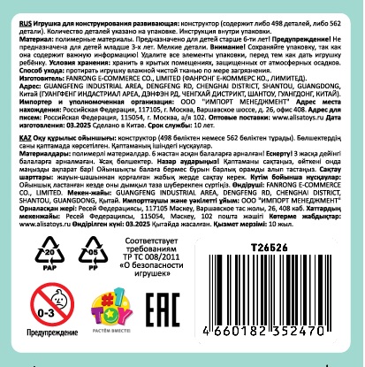 Конструктор 1TOY Blockformers Цветочная коллекция "Корзина с астрами", 562 детали