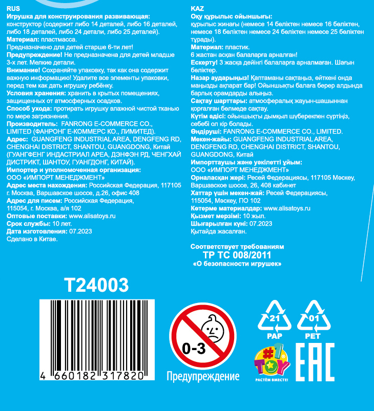 1Toy конструктор Blockformers "Монстрики", 6 видов в ассортименте