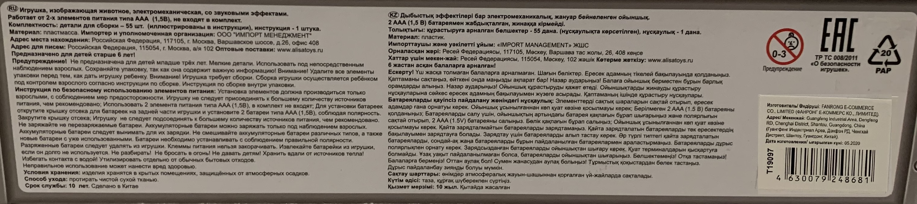 Интерактивная игрушка - конструктор 1TOY RoboLife динозавр Робо- танистрофей, бежевый, 55 деталей, звуковые и эффекты движения