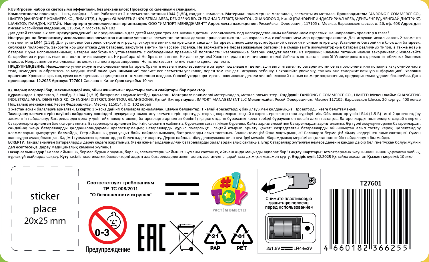 Проектор с фонариком Лакимиши Мишки, 3 сменных слайда