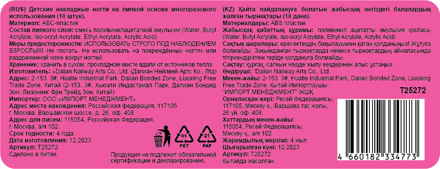 Набор накладных ногтей на клеевой основе Lukky Нэйл-Арт Pedicure style #5, ChameleonGeometry, 10+