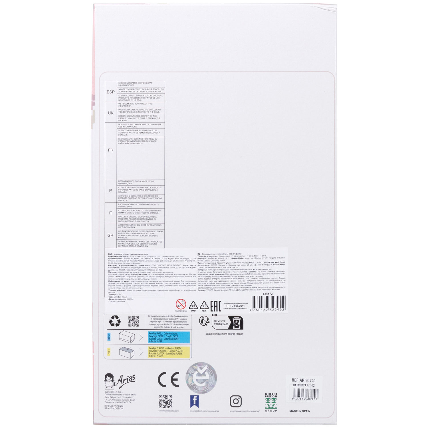 Испанская кукла для девочки reborn пупс Arias виниловая, силиконовая, с люлькой, 33 см