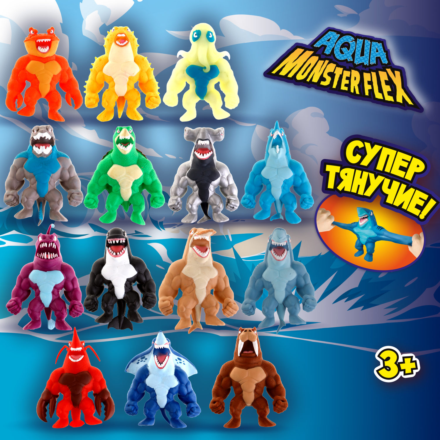 1Toy Игрушка для мальчика, тянучка монстр MONSTER FLEX AQUA, ОРК-КИТ, антистресс