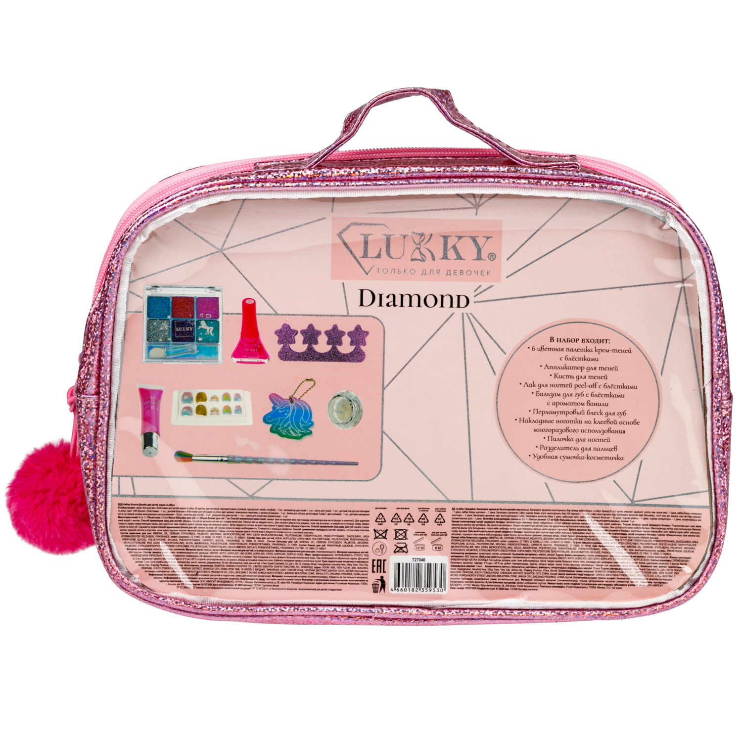 Набор детской декоративной косметики Lukky Бьюти-Дизайн Diamond
