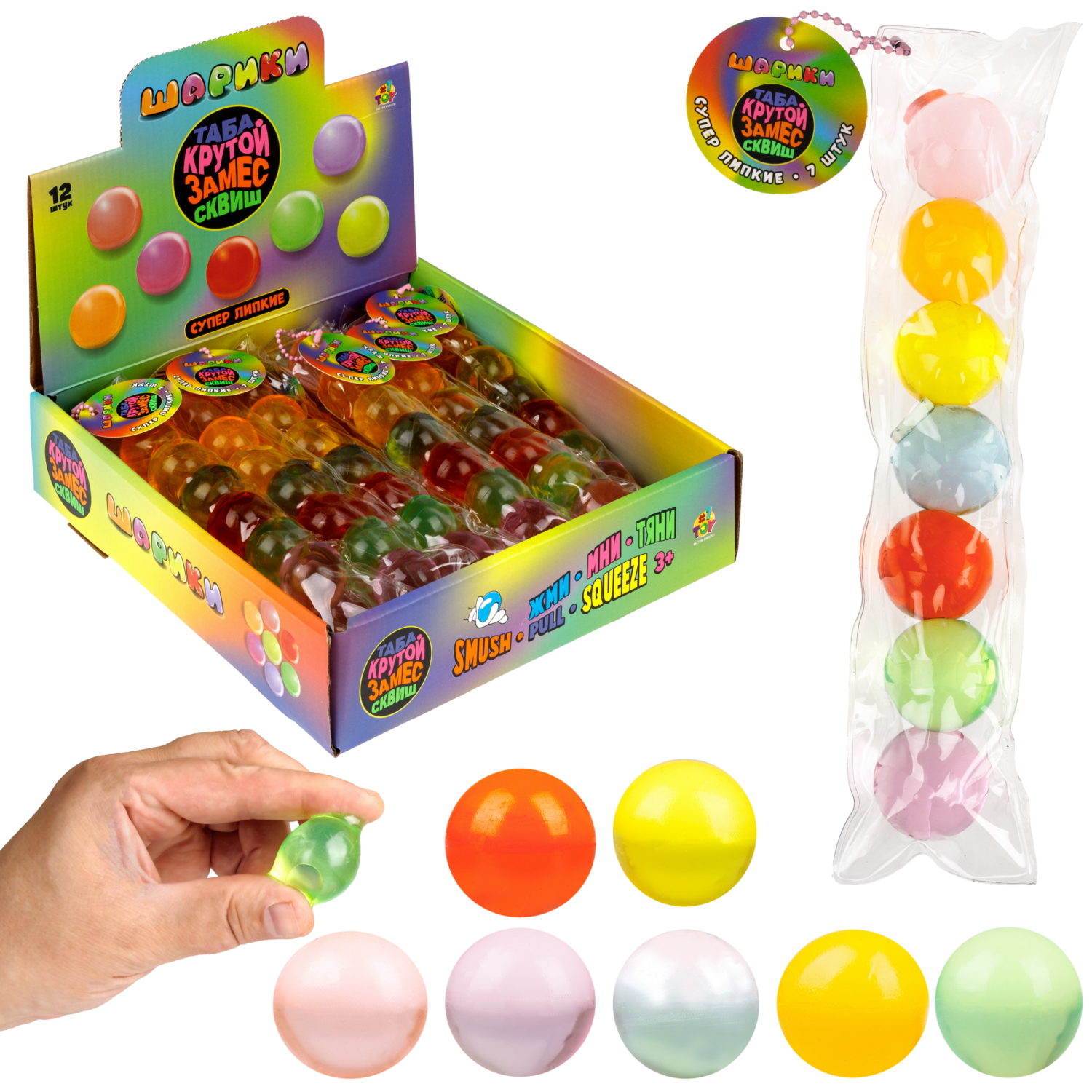 Таба сквиши 1TOY Крутой замес шарики, набор 7 шт., 3 см