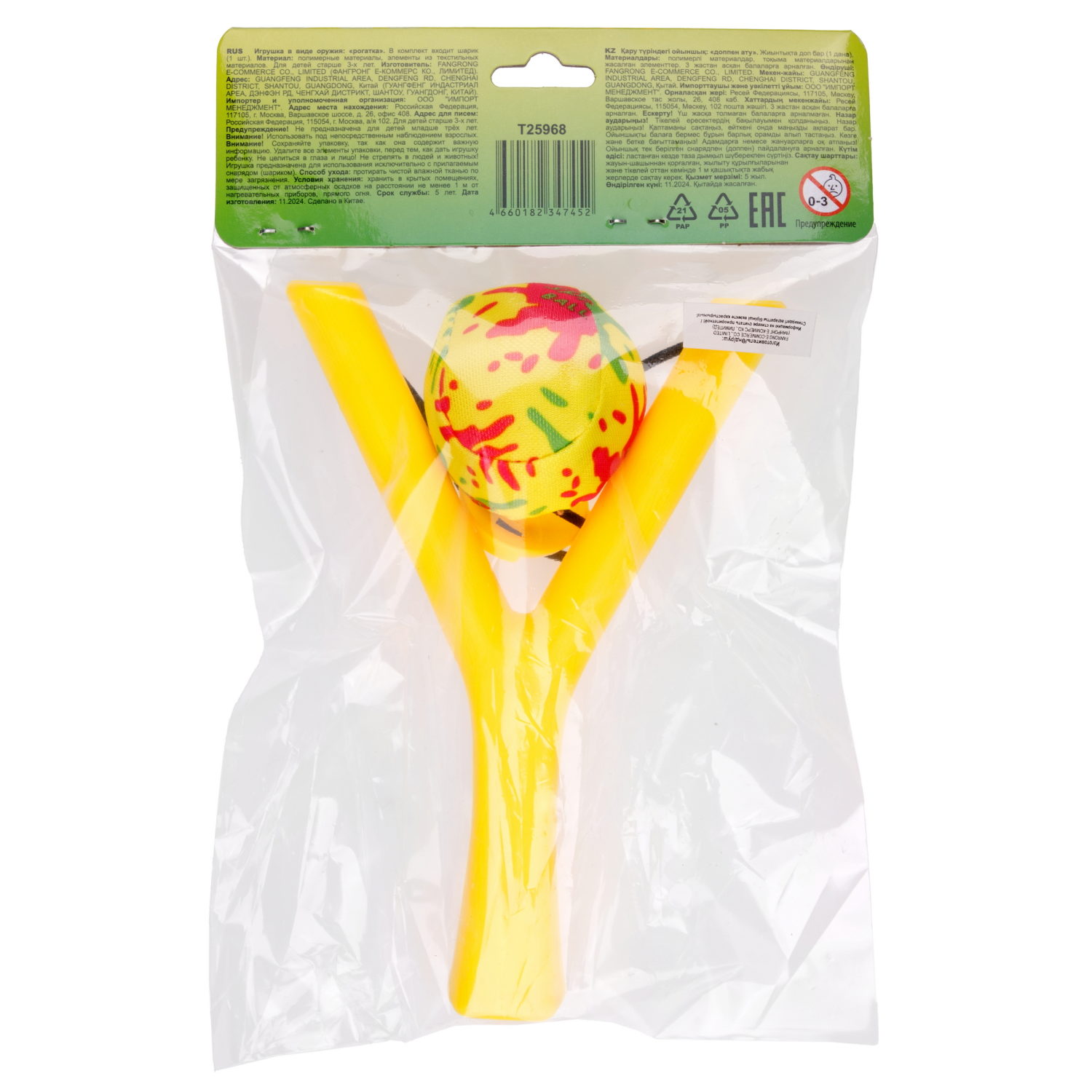 1toy рогатка с мягк. шариком, 24*15*5 см