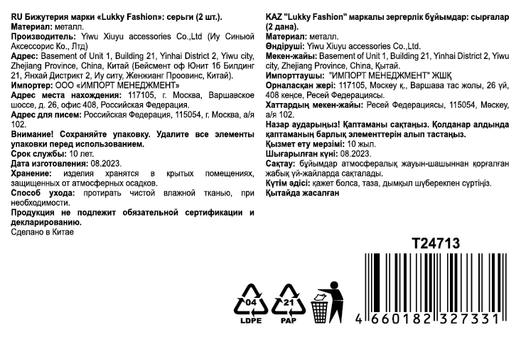 Серьги-гвоздики Lukky Fashion "Витые сердечки" 