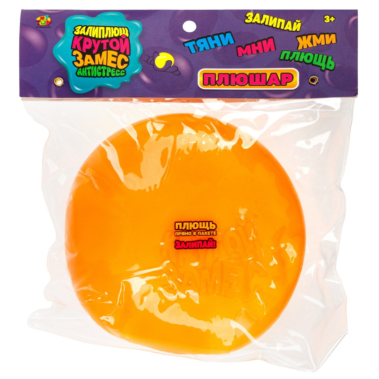 Игрушка-антистресс 1TOY Крутой замес Залиплющ, Плюшар, 10 см, оранжевый