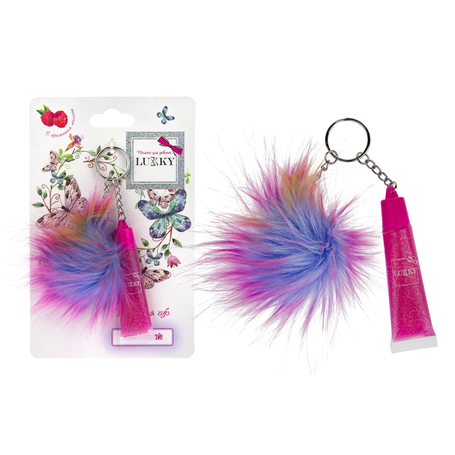 Блеск для губ LUKKY малиновый с блестками, розовый  6мл.+брелок