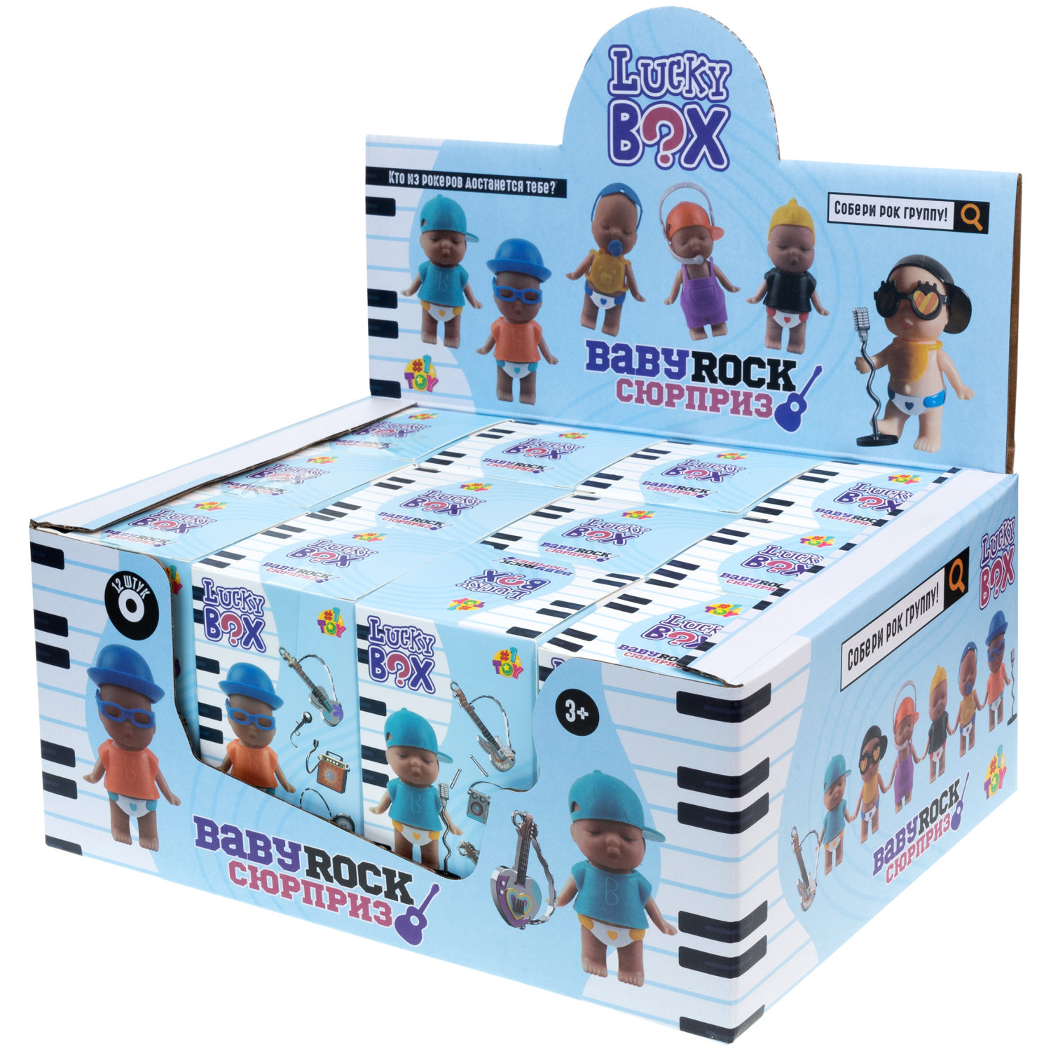 1TOY LUCKY BOX Baby rock пупс с аксессуарами, в асс. 6 видов, в кор., 12 шт в дб.