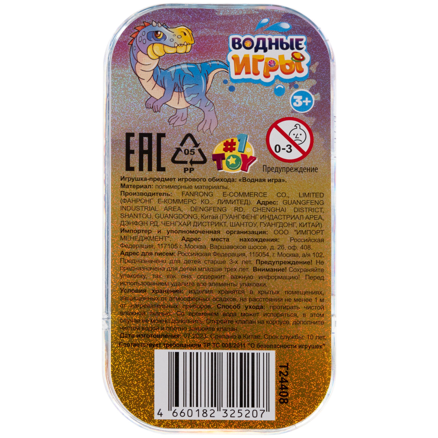 1TOY Игра с водой забрось мячики динозавры, 3 вида в ассортименте