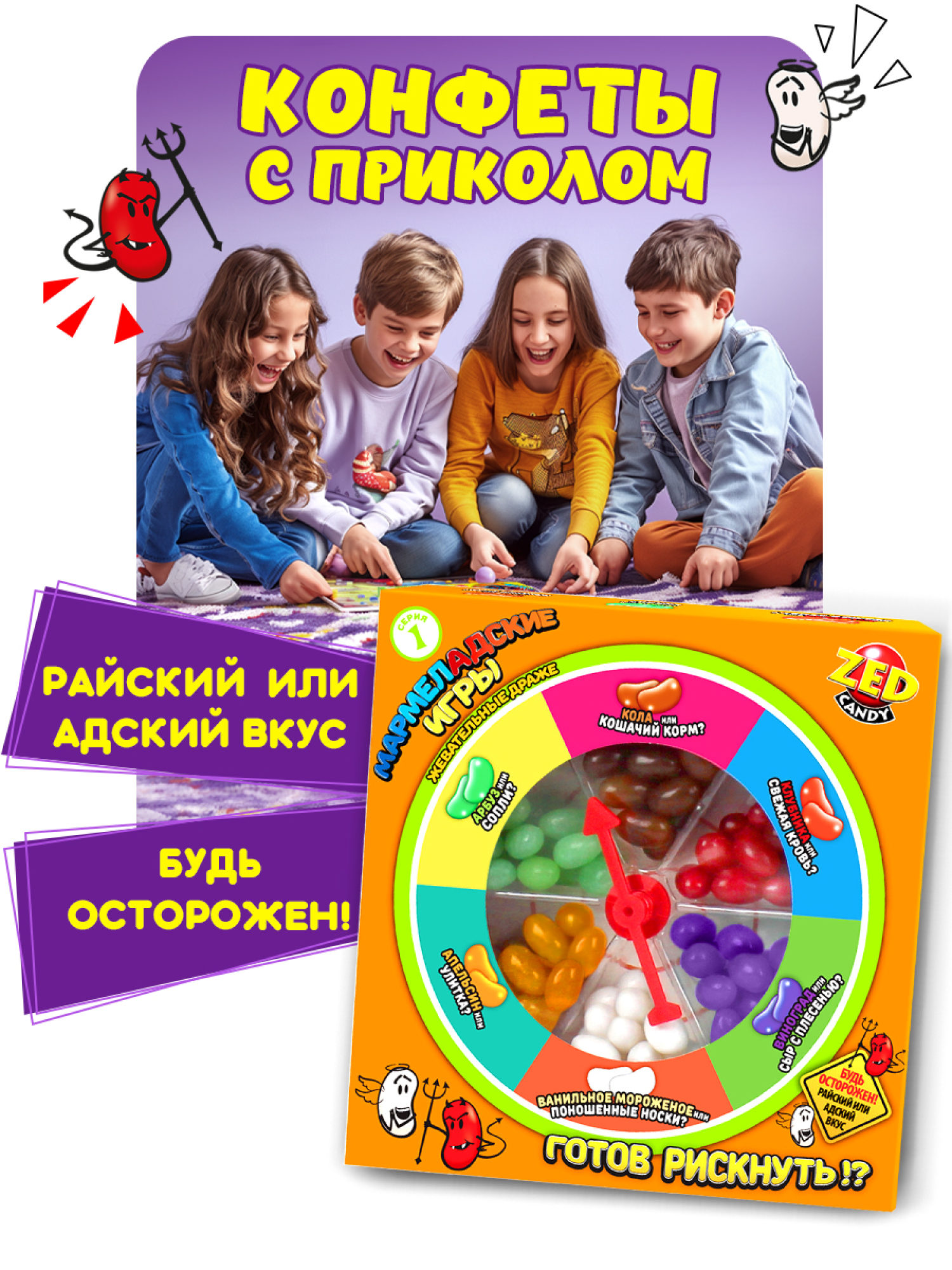 "Мармеладские игры" набор подарочный  1 серия, 120г