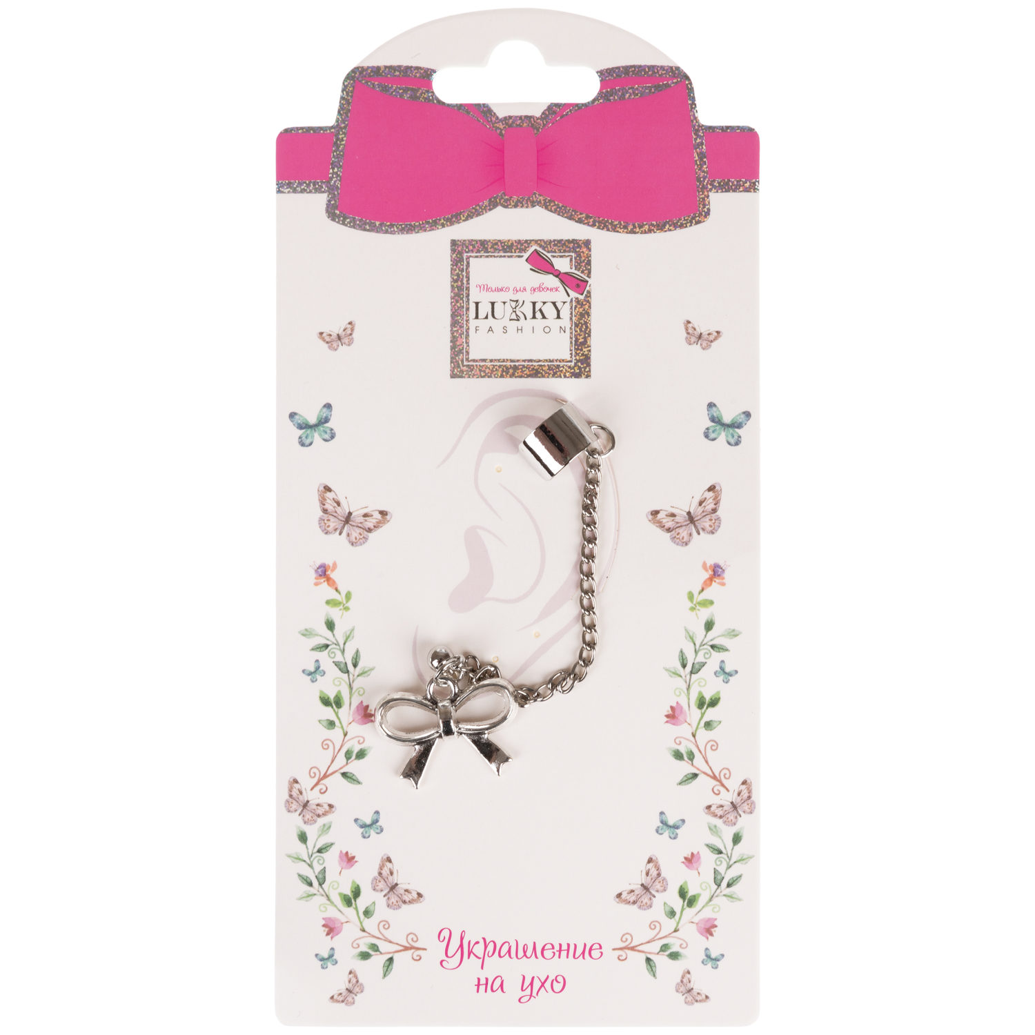 Серьга-кафф с цепочкой на одно ухо Lukky Fashion "Бантик"