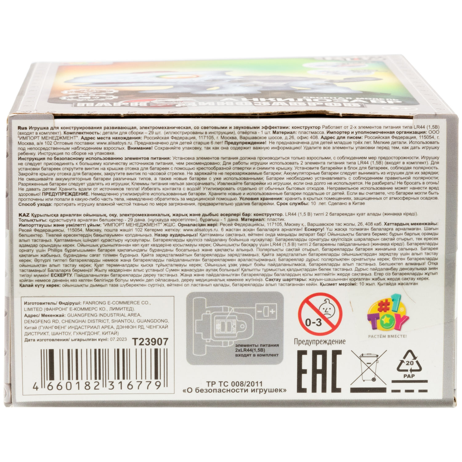 Интерактивная игрушка динозавр 1toy RoboLife Анкилозавр, детская, музыкальная, конструктор, робот, со световыми эффектами, для девочек и мальчиков