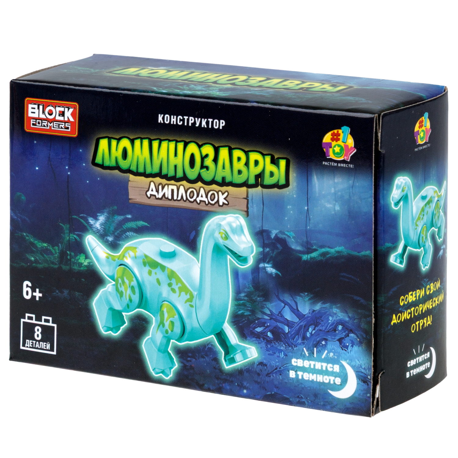 Конструктор 1TOY Blockformers Люминозавры, 8 видов