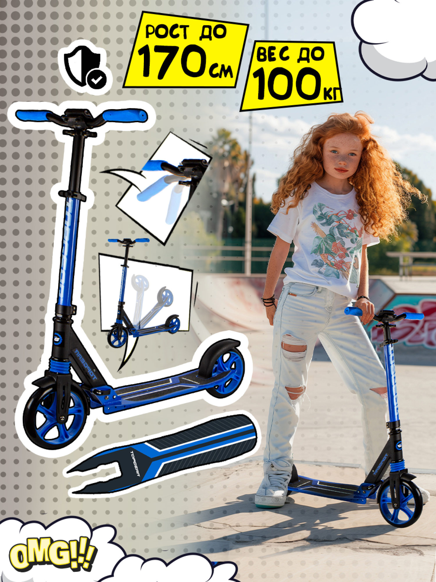 Самокат TOPGEAR 200, 2х колёсный (чёрно-синий).