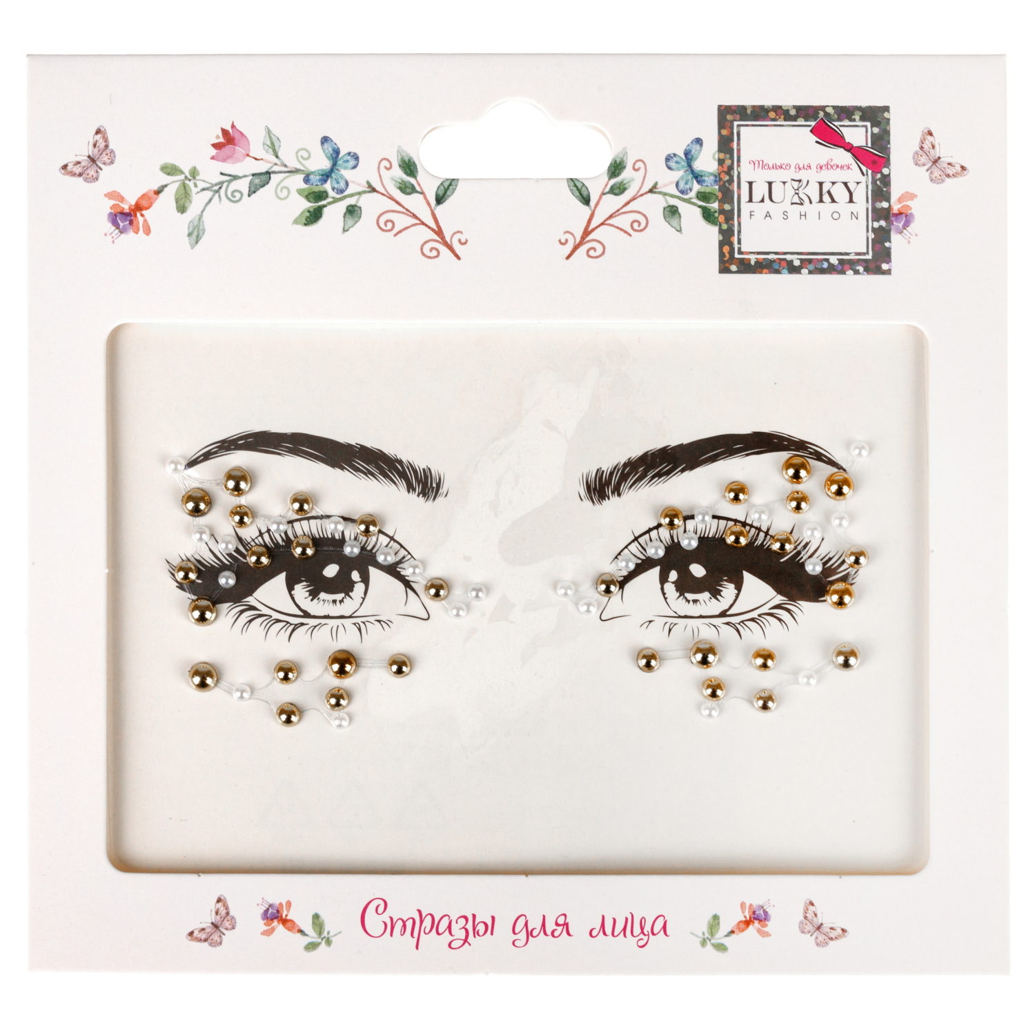 Стразы для лица Lukky Fashion Золотое мерцание