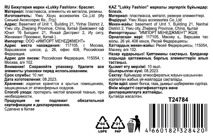 Браслет из полупрозрачных бусин Lukky Fashion "Матовая бирюза" с 3 шармиками