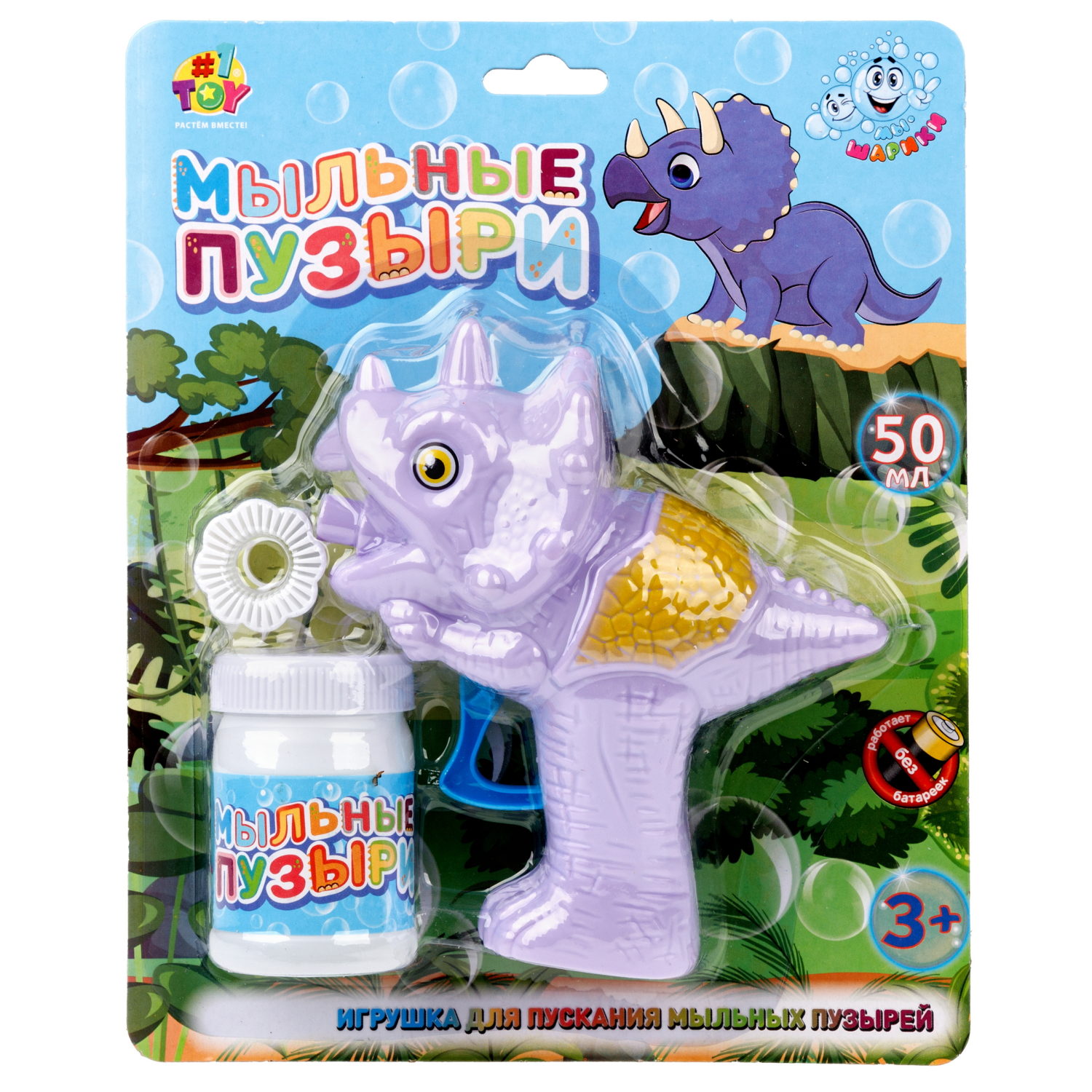 Пистолет для пускания мыльных пузырей 1TOY Мы-шарики! в виде динозавра, 50 мл, фиолетовый