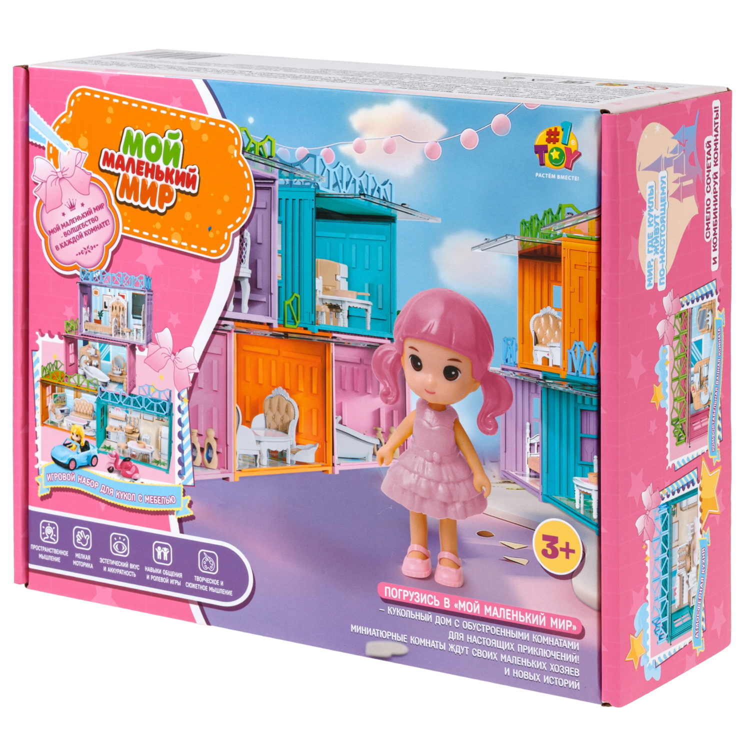 Игровой набор 1TOY Мой маленький мир Гостиная и спальня