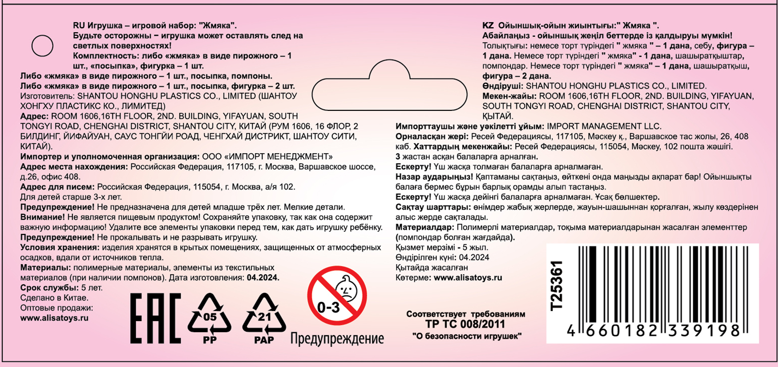 Игрушка-антистресс 1TOY Крутой замес «Няшка-вкусняшка», «Чизкейк с посыпкой», с колокольчиком, в ассортименте