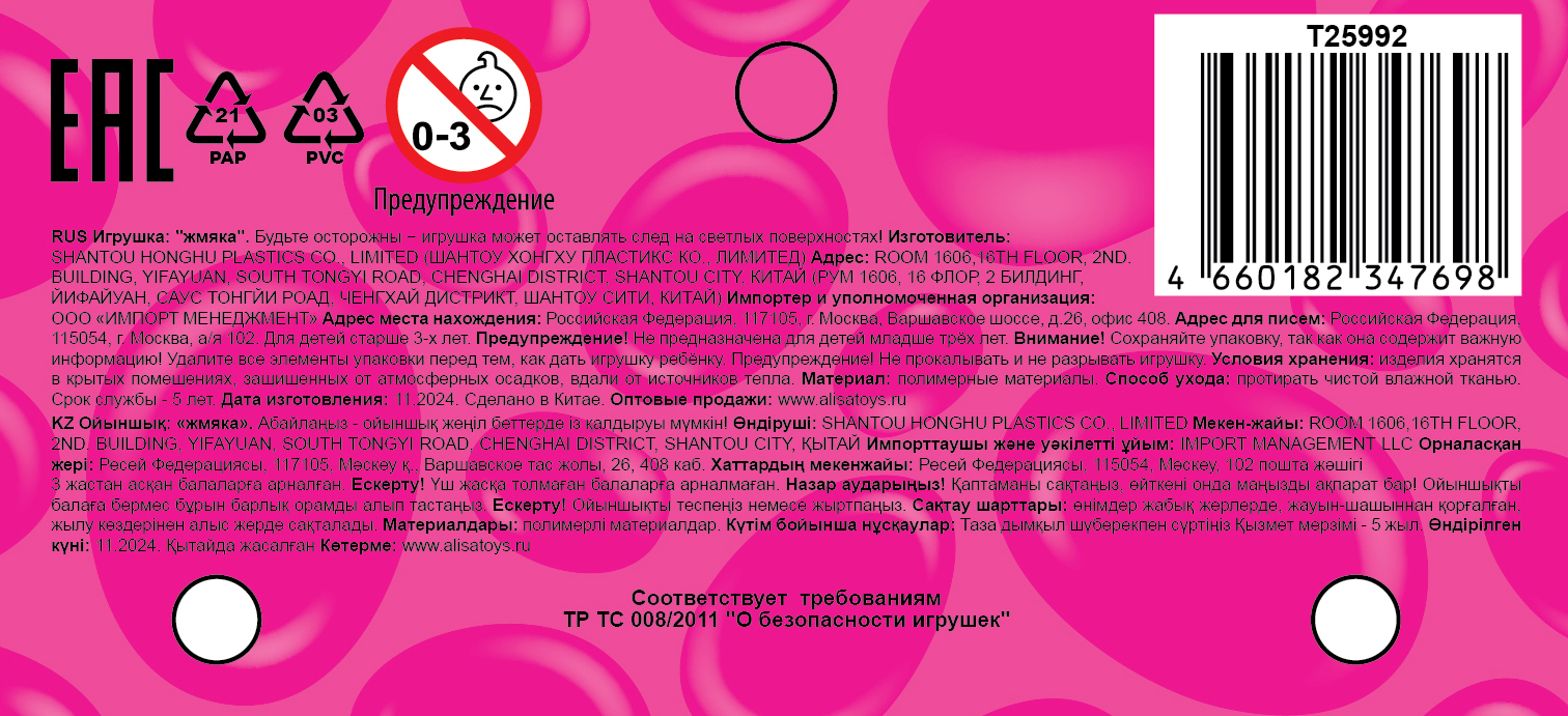 Игрушка-антистресс 1TOY Крутой замес Залиплющ, Дай лапу, таба лапка, 8*6,5*3,5 см