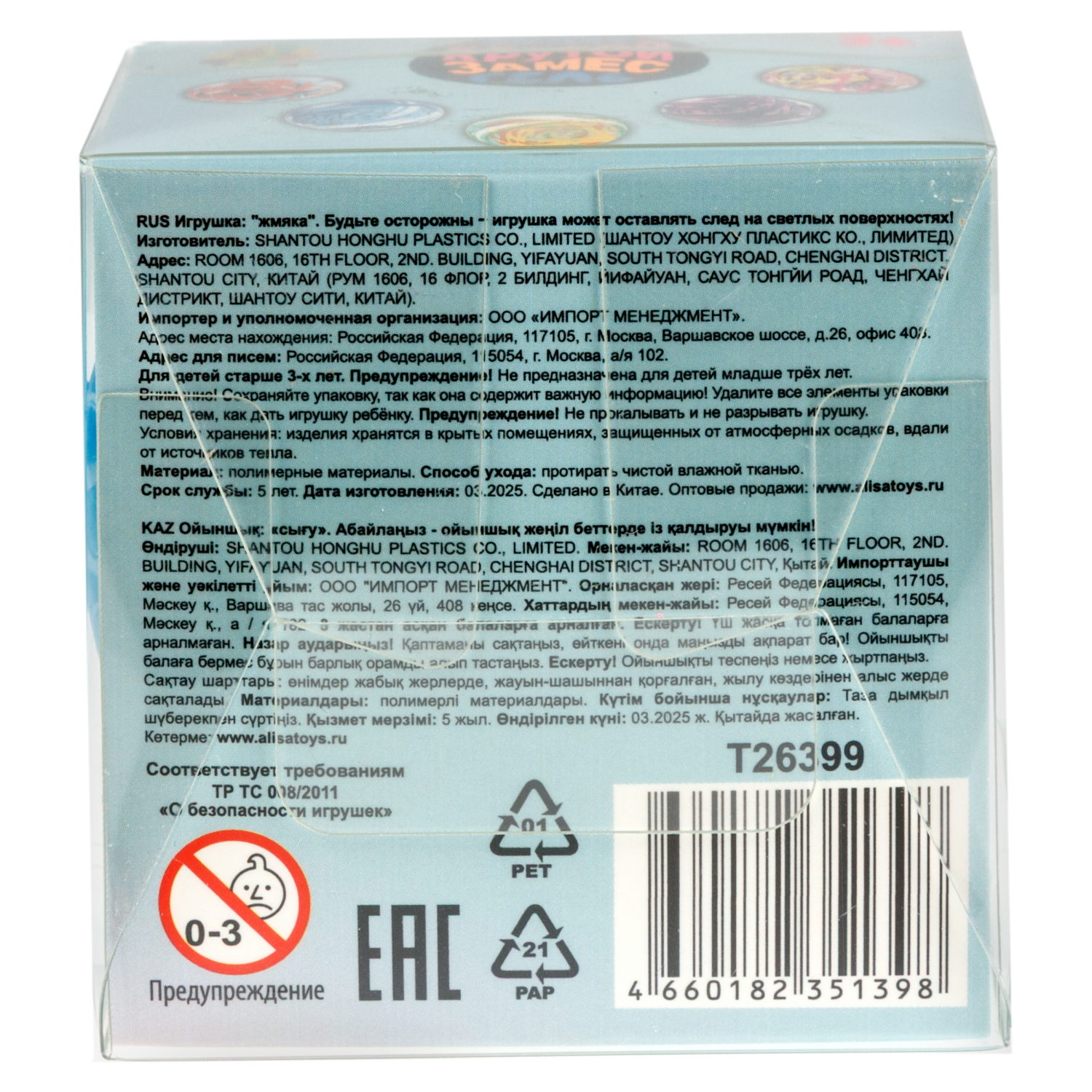 Игрушка-антистресс 1TOY Крутой замес Супергель Шар марблс, 6 см, в ассортименте