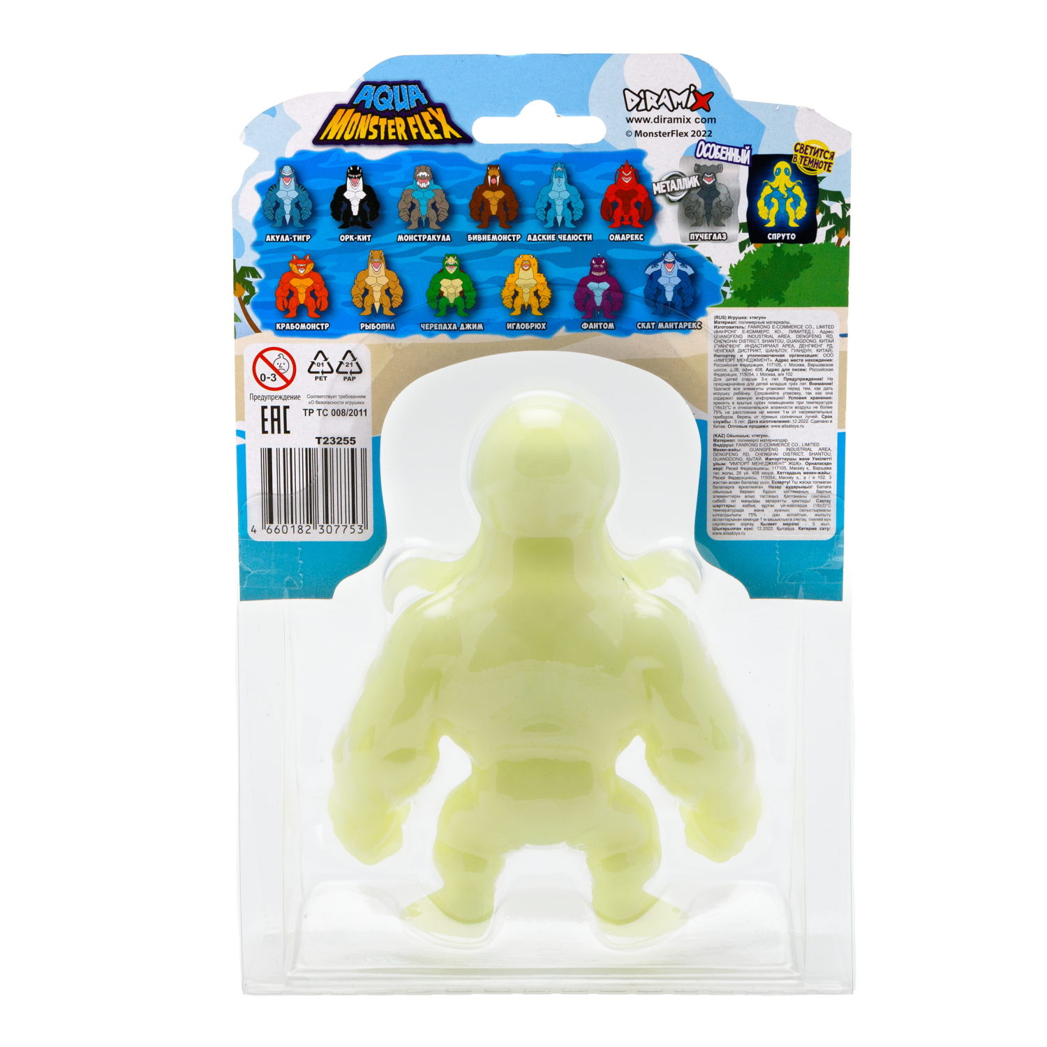 1Toy Игрушка для мальчика, тянучка монстр MONSTER FLEX AQUA, антистресс, 14 видов в ассортименте