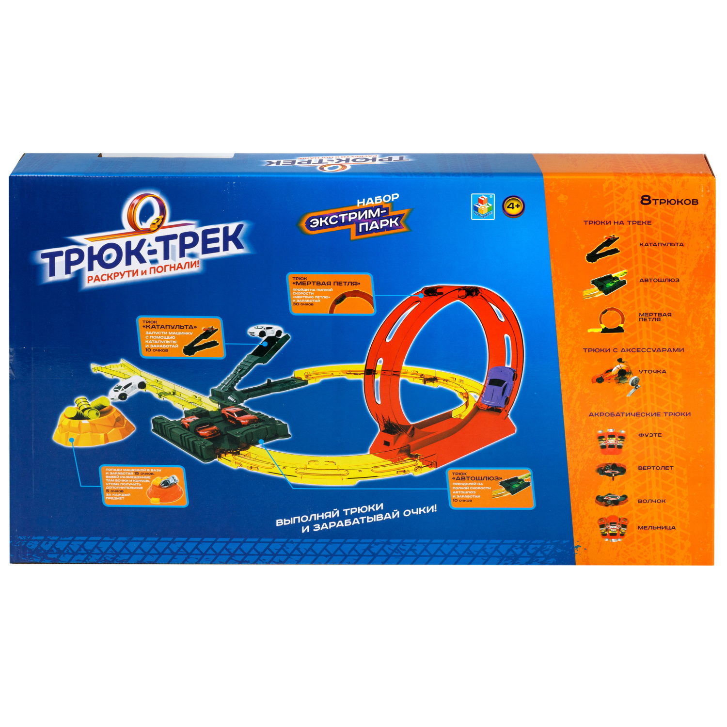 Набор 1TOY Трюк-трек "Экстрим-парк"