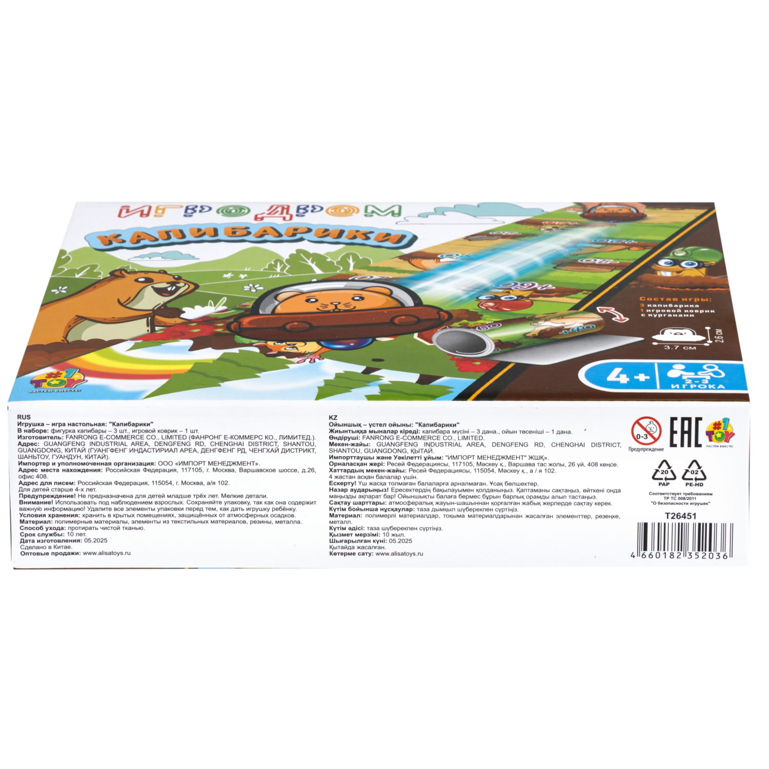 Настольная игра 1TOY Игродром Слайдер Капибарики