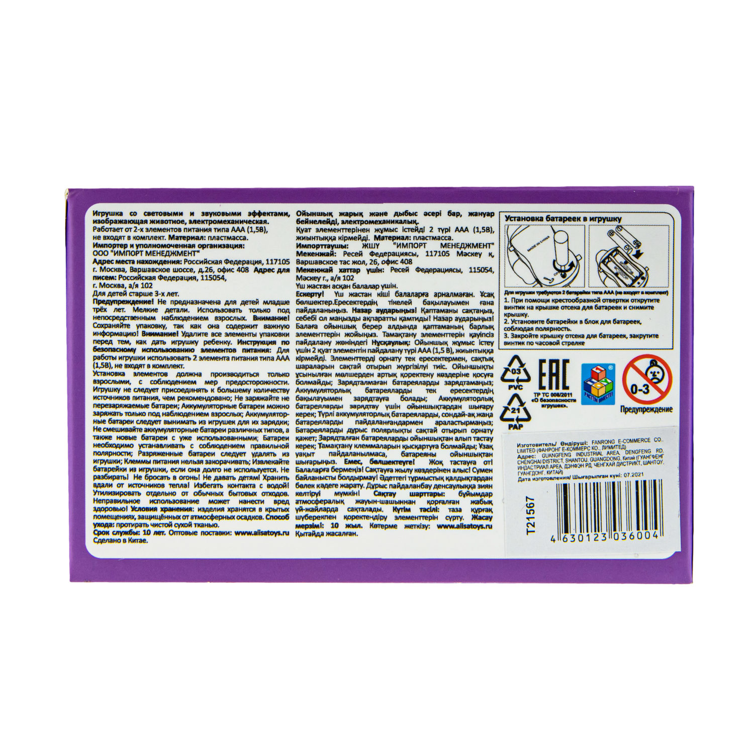 Игрушка интерактивная 1TOY RoboPets Динозавр мини со световыми и звуковыми эффектами