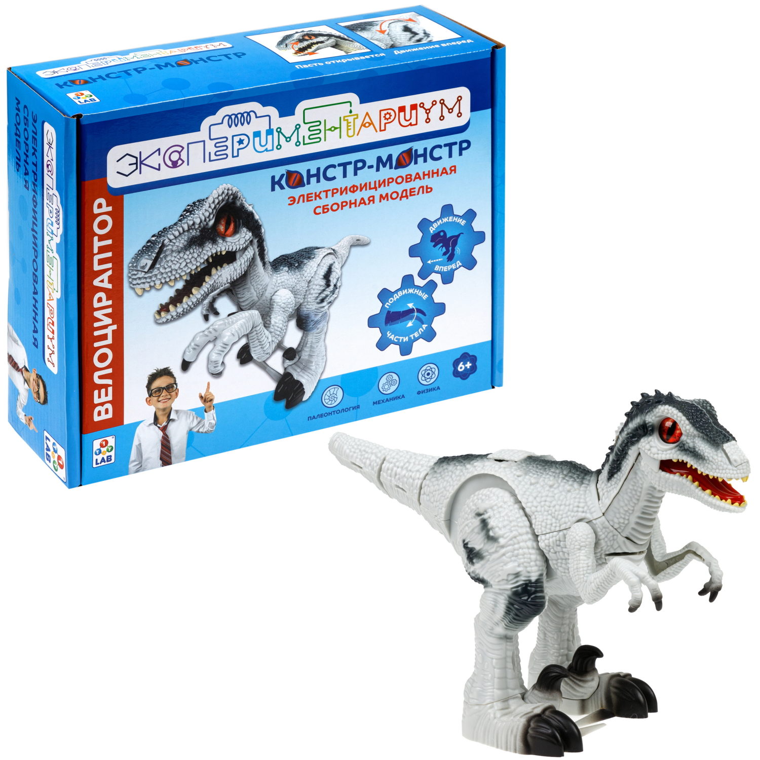 ЭКСПЕРИМЕНТАРИУМ сборная модель Констр-Монстр Велоцираптор, белый