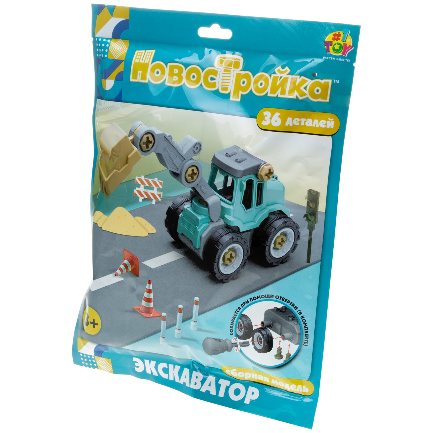 Экскаватор игрушка 1TOY Новостройка конструктор машинка, 36 деталей